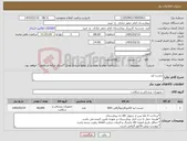 تصویر کوچک آگهی نیاز کالا-چست لید