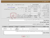تصویر کوچک آگهی نیاز کالا-خرید میتر دیجیتال1 و 5 آمپری (طبق مشخصات فنی پیوست )