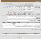تصویر کوچک آگهی نیاز کالا-گرانول سودالایم/-باتوجه مشابهت ایران کد لیست دقیق نیاز مرکز به شرح فایل پیوست می باشد