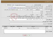 تصویر کوچک آگهی نیاز خدمات-اجرای آسفالت معابر در روستای عشوند - شهرستان نهاوند 