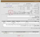 تصویر کوچک آگهی نیاز کالا-خرید تجهیزات ارتوپدی