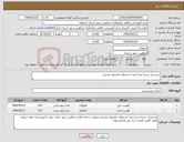 تصویر کوچک آگهی نیاز کالا-شنیسل سینه مرغ بدون استخوان غضروف وچربی