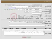 تصویر کوچک آگهی نیاز کالا-6000 بطر آبمعدنی مورد نیاز بیمارستان خلیج فارس خارگ/پرداخت سه ماه/تحویل در انبار بیمارستان خارک/کیفیت بالا/پیش فاکتور الزامی تماس 09173735476 جوکار