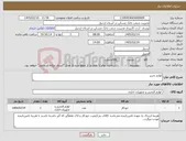 تصویر کوچک آگهی نیاز کالا-لوازم تحریر