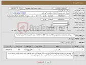 تصویر کوچک آگهی نیاز کالا-گان شیردهی یکبارمصرف بیمار(صورتی) 40گرمی تعداد 800 عدد/بارگزاری پیش فاکتور و کدirc الزامی میباشد/