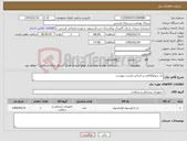 تصویر کوچک آگهی نیاز کالا-ژل سونوگرافی-بر اساس لیست پیوست