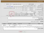 تصویر کوچک آگهی نیاز کالا-فیکسچر دندانپزشکی