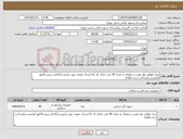 تصویر کوچک آگهی نیاز کالا-نیدل هولدر نوار عصب و عضله به تعداد 40 عدد دارای کد irc ارسال نمونه جهت تاییدو بارگذاری پیش فاکتور الزامیست(پرداخت سه ماهه)