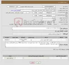 تصویر کوچک آگهی نیاز کالا-مصرفی ارتوپدی به شرح پیوست 