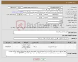 تصویر کوچک آگهی نیاز کالا-کیوسک لمسی ایستاده