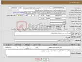 تصویر کوچک آگهی نیاز کالا-تامین 3 عدد تخت بستری بیمارستانی
