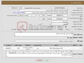 تصویر کوچک آگهی نیاز کالا-300 رول کاغذ نوار قلب 12 کاناله 