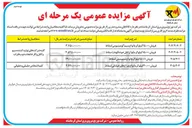 تصویر کوچک آگهی  فروش ۱۵,۰۰۰ کیلوگرم انواع کابل خودنگهدار اسقاط