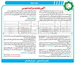 تصویر کوچک آگهی اجاره ی سه باب واحد تجاری 