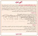 تصویر کوچک آگهی اجاره مجموعه اداری ، خدماتی و تجاری