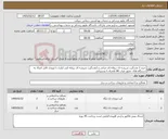 تصویر کوچک آگهی نیاز کالا-خرید 2 عددگیت شیشه ای پروانه ای میانی و 2عددگیت شیشه ای پروانه ایی کناری با ورودی قابل اتصال به دستگاه های حضور غیاب zkt همراه با پشتیبانی