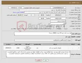 تصویر کوچک آگهی نیاز کالا-نوار تست قند خون 50 عددی (3000 بسته)
