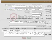 تصویر کوچک آگهی نیاز کالا-سرنگ 3 سی سی تعداد 120000 عددسرنگ 5 تعداد 140000 عدد سرنگ 10 تعداد 100000 عدد سرنگ گاواژ تعداد 3000 عدد سه تیکه پیستون دار رنگی بسته بندی 100 عددی