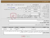 تصویر کوچک آگهی نیاز کالا-***باند کنار بافت***