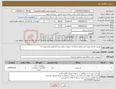 تصویر کوچک آگهی نیاز کالا-دوربین دام لنز وتورت لنز،سوئچ شبکه،رک دیواری و هارددیسک(مطابق فایل پیوست)