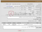 تصویر کوچک آگهی نیاز کالا-لوله قطره ای لودن 20استاندارد ملی فشار 4اتمسفر متراژ 3000متر