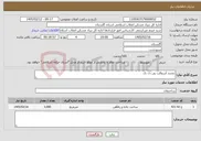 تصویر کوچک آگهی نیاز خدمات-تجدید آسفالت پی دل دل