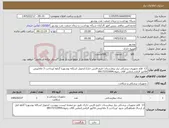 تصویر کوچک آگهی نیاز کالا-13 قلم تجهیزات پزشکی نیاز بیمارستان خلیج فارس خارک/تحویل اسکله بوشهریا گناوه /پرداخت 3 ماه/پیش فاکتور الزامی/تماس آقای رضوی09173722994