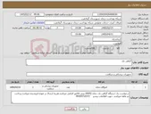تصویر کوچک آگهی نیاز کالا-گرافی تک