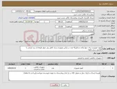 تصویر کوچک آگهی نیاز کالا-آیفون تصویری برای چهار واحد شامل(4 عدد در بازکن تصویری و پک کامل پنل چهار طبقه) از برند ایرانی با گارانتی سی ماهه