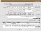 تصویر کوچک آگهی نیاز کالا-پلیت کوتر تک لبه بزرگسال -اقلام فوق در پیوست میباشد .