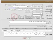 تصویر کوچک آگهی نیاز کالا-میکروست تخصصی 100 سی سی تعداد 3000 عدد