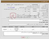تصویر کوچک آگهی نیاز کالا-مبرد R-22