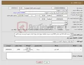 تصویر کوچک آگهی نیاز کالا-2000 بسته کاغذ A4 کپی مکس 80 گرمی تسویه یکماهه تحویل انبار تهران کرایه برعهده فروشنده پیش فاکتور الزامی