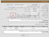 تصویر کوچک آگهی نیاز کالا-کابل جوشکاری تمام افشان استاندارد با روکش لاستیکی سایز 1*50
