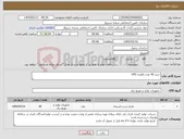 تصویر کوچک آگهی نیاز کالا-خرید 40 عدد باطری UPS