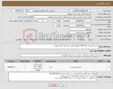 تصویر کوچک آگهی نیاز کالا-خرید پلاستیک زباله (650 کیلوگرم) طبق مشخصات فایل پیوست