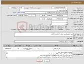 تصویر کوچک آگهی نیاز کالا-شیت مولینز(جهت عمل ptmc)تعداد10عدد