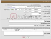 تصویر کوچک آگهی نیاز کالا-خرید وسایل برقی وتاسیساتی 