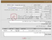 تصویر کوچک آگهی نیاز کالا-Rabbit anti-goat با کد کالا AP106P برند سیگما به مقدار 1/500 میلی