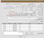 تصویر کوچک آگهی نیاز کالا-این مدیریت نیاز به 11 دستگاه کولر گازی برند سام با مشخصات درج شده در قسمت توضیحات دارد .