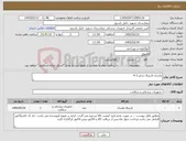 تصویر کوچک آگهی نیاز کالا-ماسک لارنژیال سایز 3-4