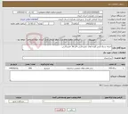 تصویر کوچک آگهی نیاز خدمات-اجرای سنگ فرش کوچه های خلیج فارس 34و 36 خلیج فارس