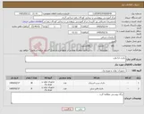 تصویر کوچک آگهی نیاز کالا-باتری 12 ولت 