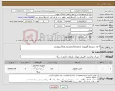 تصویر کوچک آگهی نیاز کالا-3 عدد سیستم کامپیوتری با مشخصات مندرج در مدارک پیوستی