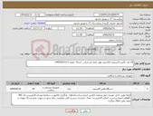 تصویر کوچک آگهی نیاز کالا-10 عدد پالس اکسیمتر انگشتی مورد تایید این مرکز _ ارسال نمونه تا 1405/02/12