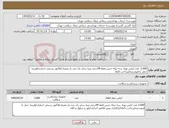 تصویر کوچک آگهی نیاز کالا-2.600 عدد لباس نوزاد سه تیکه جنس فقط 90درصد پنبه سایز یک چند بار مصرف/فاکتور رسمی اجباری/هزینه حمل با فروشنده/پرداخت 5ماه