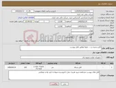 تصویر کوچک آگهی نیاز کالا-کابل و مبدل و ... دقیقا مطابق فایل پیوست 