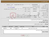 تصویر کوچک آگهی نیاز کالا-سیفتی باکس 5 لیتری مارک بایوسیف