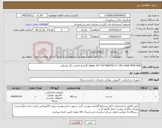 تصویر کوچک آگهی نیاز کالا-Asus Tuf F16 FX607VU i7 13th 16GB 4050 6GBبا گارانتی اصلی رنگ مشکی 