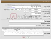 تصویر کوچک آگهی نیاز کالا-کپنوگراف